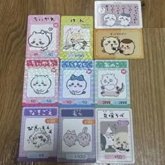 ちいかわ カード