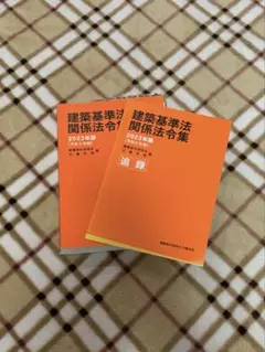 2026年最新】2級建築士 法令集 線引きの人気アイテム - メルカリ