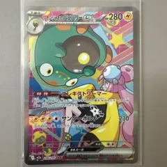 韓国語ナンジャモのハラバリーex RR - メルカリ