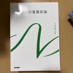 内科主訴25の確定診断術 : 問診スキルでここまで絞り込める! - メルカリ