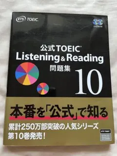 2026年最新】toeic 公式問題集 10の人気アイテム - メルカリ