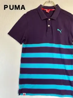 PUMA プーマ 半袖ポロシャツ ボーダー 紫 水色 刺繍 ロゴ スポーツ M