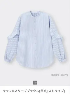 GU ラッフルスリーブブラウス　未使用