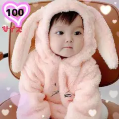 ロンパース　ベビー服100 子供服　うさぎコスチューム　男女　裏起毛　女の子服