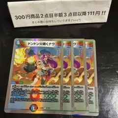 2026年最新】ドンドン火噴くナウの人気アイテム - メルカリ