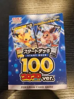 2025年最新】イーブイv コロコロの人気アイテム - メルカリ