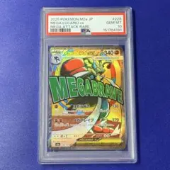 2026年最新】メガルカリオex psa10の人気アイテム - メルカリ