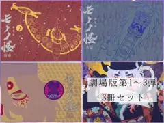 2026年最新】劇場版モノノ怪 パンフレットの人気アイテム - メルカリ