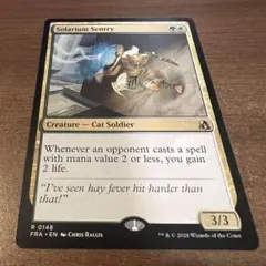 mtg 日光浴室の歩哨 / Solarium Sentry