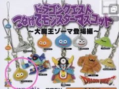 【新品】ドラクエ　ガチャ　2個セット