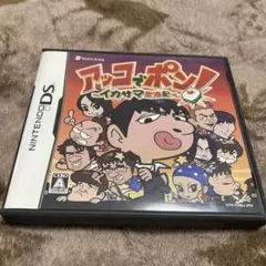 アッコでポン! 〜イカサマ放浪記〜