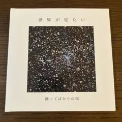 2026年最新】踊ってばかりの国 songsの人気アイテム - メルカリ