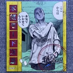 サカモトデイズ アテンションステッカーコレクション 坂本太郎