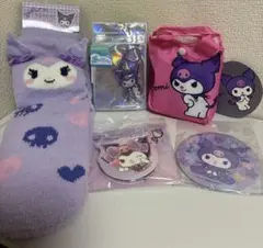 クロミグッズセット
