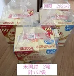 ほほえみ　らくらくキューブ200ml×60袋3箱付属200ml×4袋　計192袋