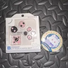 GEEKSHARE ボタンキャップセット Switchカバー