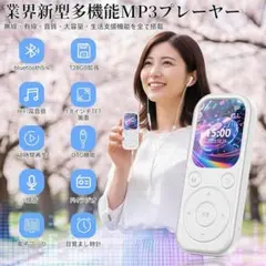MP3プレーヤー32GB Bluetooth5.4 スピーカー小型軽量 長時間