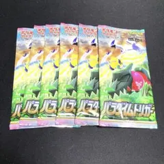 ポケモンカードゲーム パーフェクトオーダー perfect order 3パック