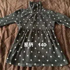 ☆早い者勝ち☆＊ブラックに星柄ハイネック長袖トップス＊　140