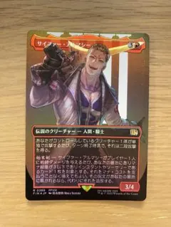 ファイナルファンタジー Ⅷ サイファー・アルマシー　トレーディングカード サイファー・アルマシー ファイナルファンタジーⅧ カード