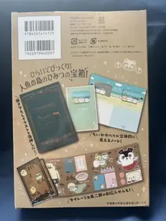 ちいかわ　8巻　特装版付録のみ　ふせん＆ノートBOX なんかちいさくてかわいい