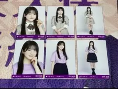 乃木坂46 鈴木佑捺 6期生スペシャル 生写真 6種コンプ