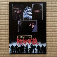 2025年最新】影の軍団の人気アイテム - メルカリ