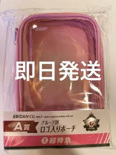 2026年最新】超特急ポーチの人気アイテム - メルカリ