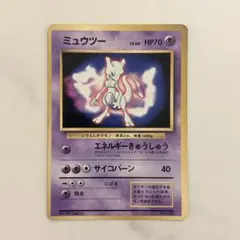 2026年最新】ポケモンカード ミュウツー LV.60の人気アイテム - メルカリ