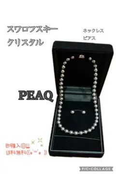 スワロフスキー クリスタル ネックレス ピアスセット フォーマル グレー 8m