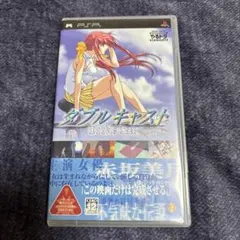 ダブルキャスト　赤坂美月　サンプル盤