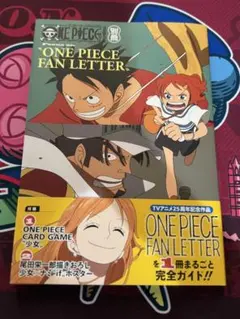 ONE PIECE マガジン 別冊 FAN LETTERワンピースファンレター - メルカリ