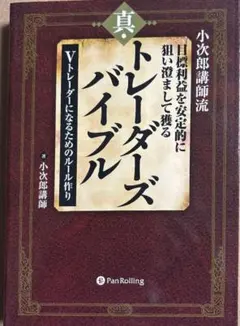 2026年最新】格言で学ぶ相場の哲学 鏑木 繁の人気アイテム - メルカリ
