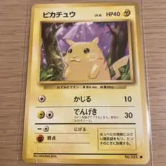 ピカチュウ ● 第1弾拡張パック　旧裏