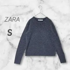 【ZARA】美品✨ウール100% 長袖 クルーネック ニット プルオーバー S
