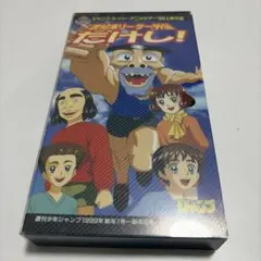 世紀末リーダー伝 たけし アニメ VHS - メルカリ