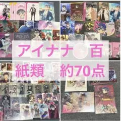 アイナナ アイドリッシュセブン 紙類まとめ売り - メルカリ