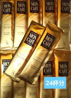 ※在庫限り※【新品】モンカフェ　プレミアムブレンド　ドリップ　24杯分のサムネイル