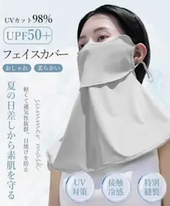 UVカット98% フェイスカバー UPF50+ 日焼け対策 ラッシュガード