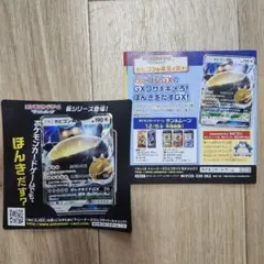 カビゴンGX P ポケモンカード　ポケカ　ニンテンドー3DS 特典