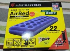 IRIS AirBed エアーベッド 22cm