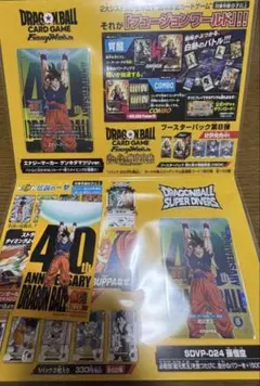 フュージョンワールド ゲンキダマツリ 40周年 孫悟空 PSA10連番 - メルカリ