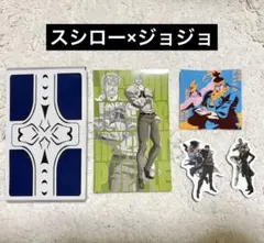 スシロー×ジョジョ コラボ ステッカー セット