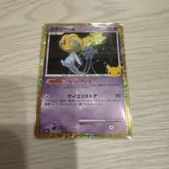 即購入可能！ポケモンカード ユクシー LV.55 148/103