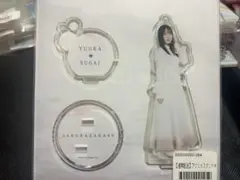 櫻坂46 菅井友香 卒セレ　がんばりき ボンフィンキーホルダー 2種類
