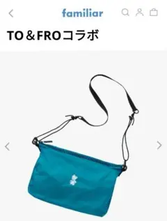 2026年最新】familiar to&froの人気アイテム - メルカリ