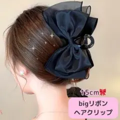 ◆大きめ ヘアクリップ リボン 黒 シンプル バンスクリップ 春 夏 冠婚葬祭