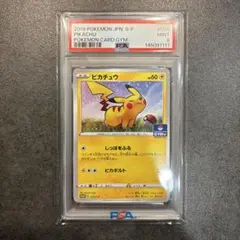 ピカチュウ：ジムプロモカードパック 第1弾 PROMO S-Pプロモカード 0…