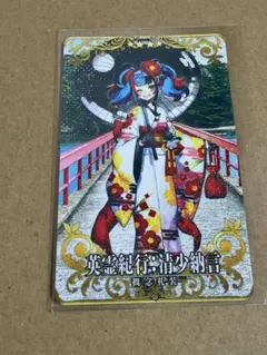 2026年最新】fgo アーケード 清少納言の人気アイテム - メルカリ