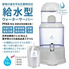 2026年最新】エコウォーター ミネラルの人気アイテム - メルカリ